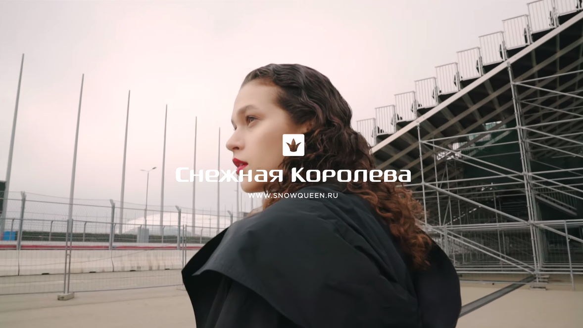 Музыка из рекламы Снежная Королева - Смарт-кэжуал Музыка из рекламы Снежная Королева - Смарт-кэжуал