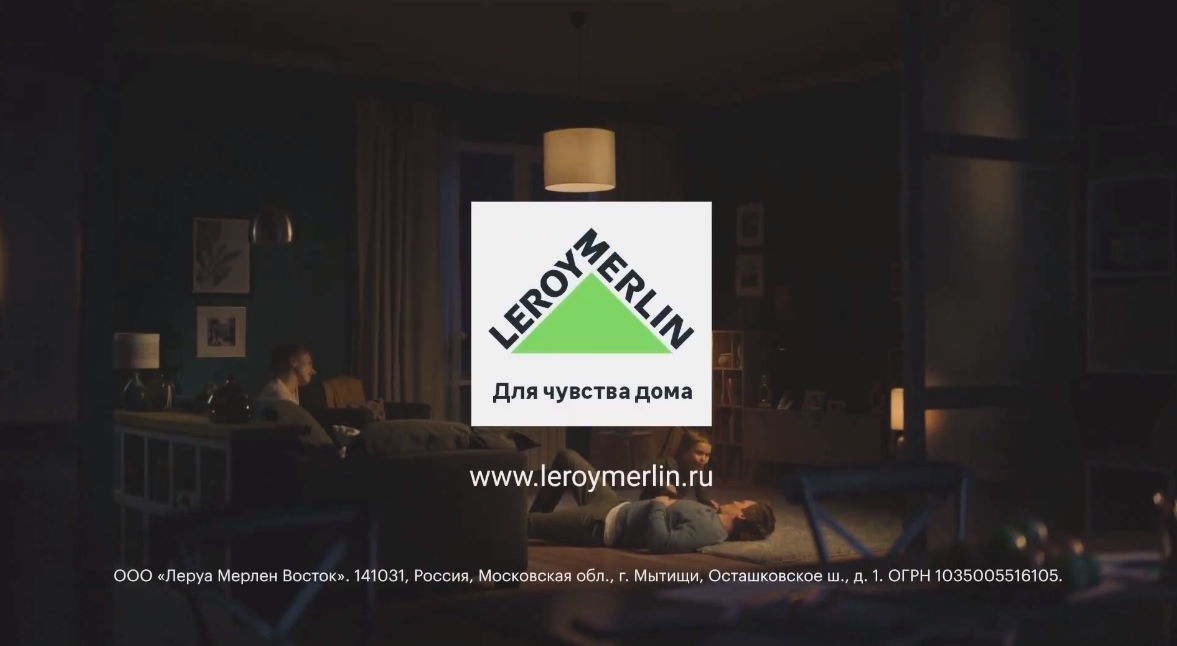 Музыка из рекламы Leroy Merlin - Для чувства дома Музыка из рекламы Leroy Merlin - Для чувства дома