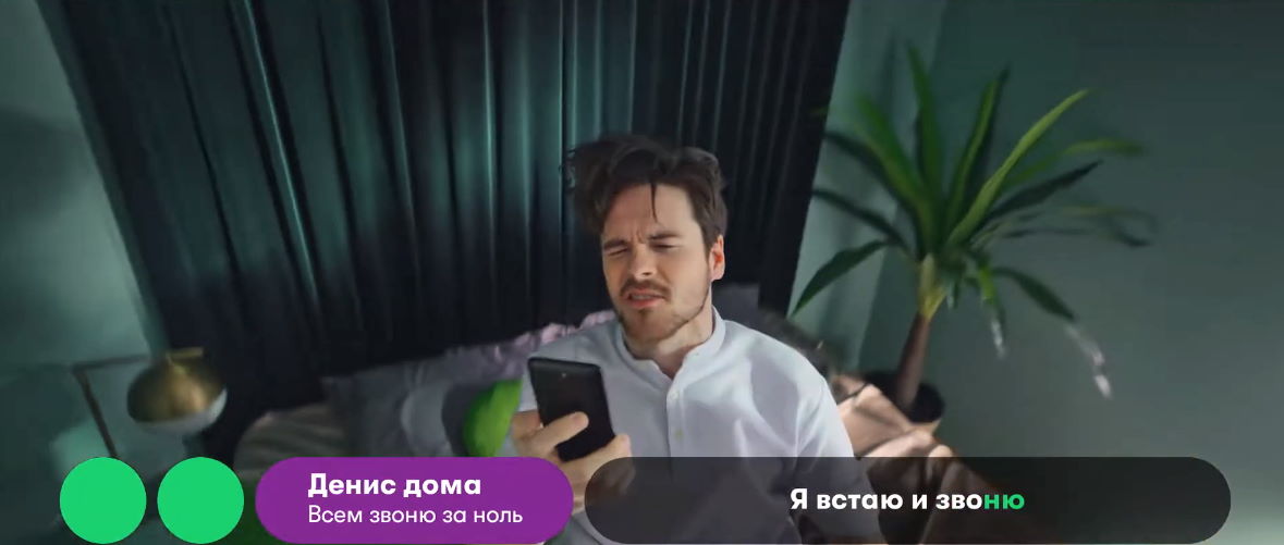 Музыка из рекламы МегаФон - Звони за нули (Евгений Ксенофонтов)