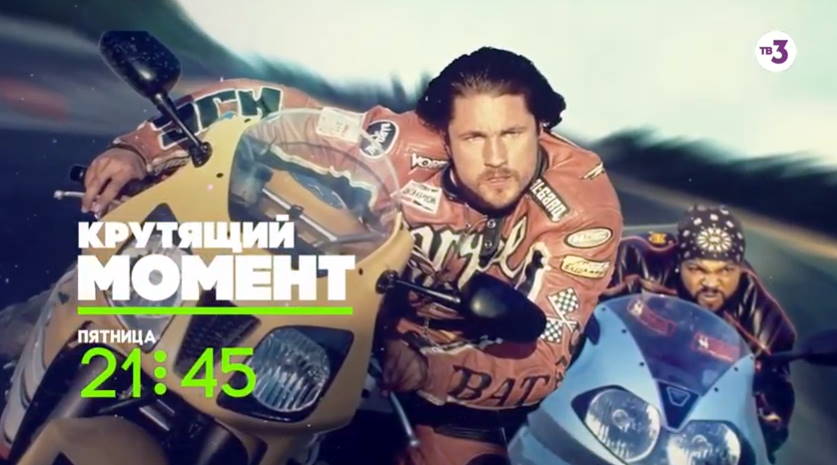 Музыка из рекламы ТВ-3 - Весь мир против него. Крутящий момент Музыка из рекламы ТВ-3 - Весь мир против него. Крутящий момент