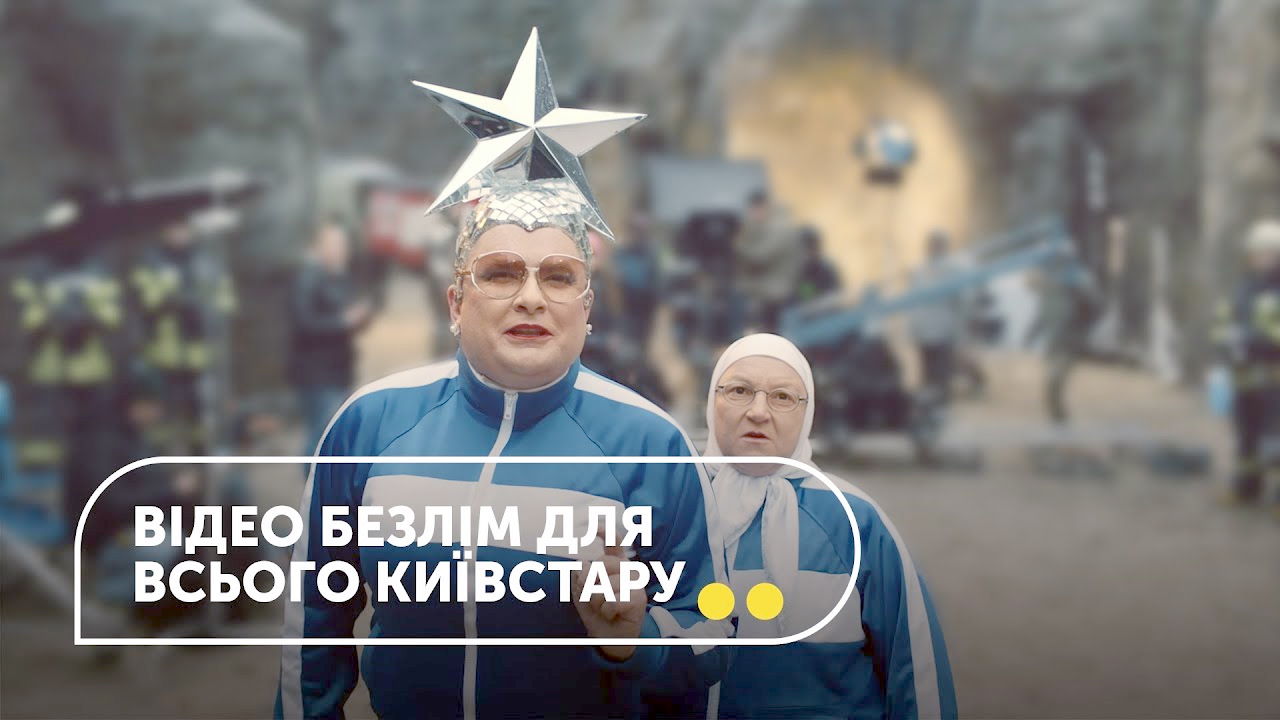 Музыка из рекламы Київстар - Без плати за трафік (Верка Сердючка)
