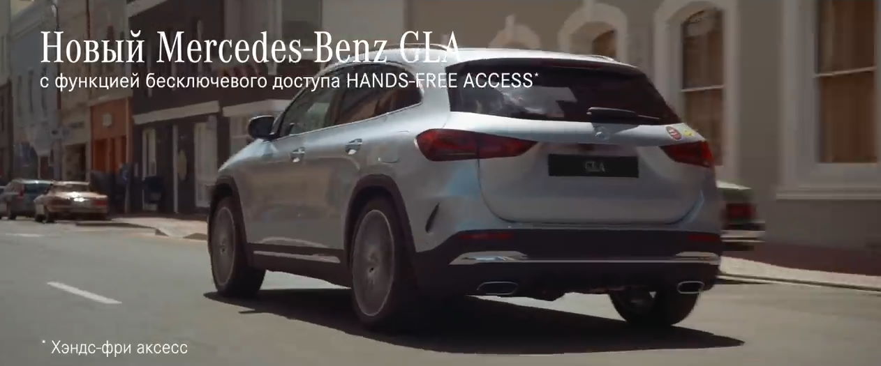 Музыка из рекламы Mercedes-Benz GLA - Близкий по драйву