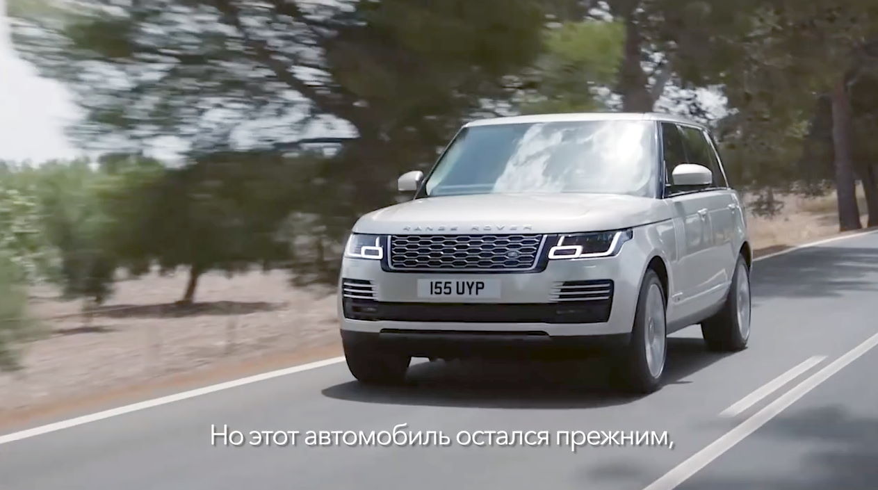 Музыка из рекламы Range Rover - 50-летие