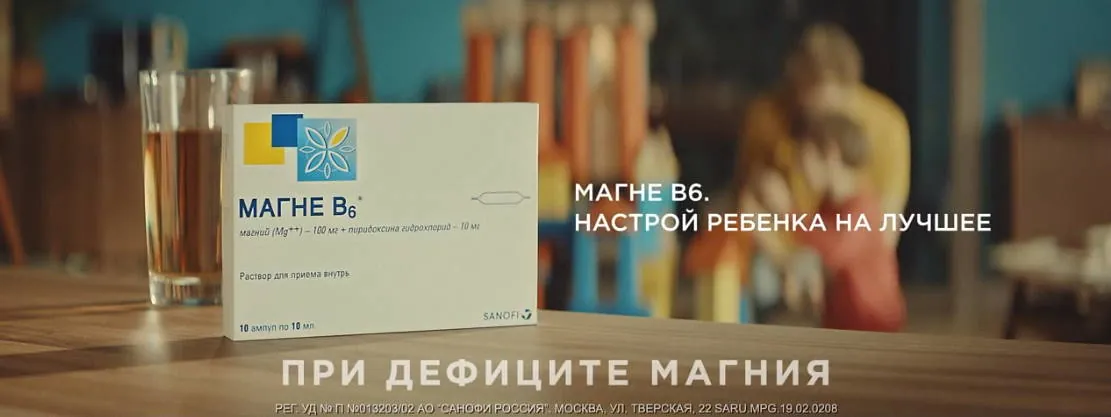 Магне В6 - Построим новый