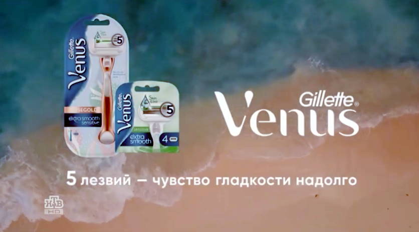 Музыка из рекламы Gillette Venus - RoseGold 5 лезвий