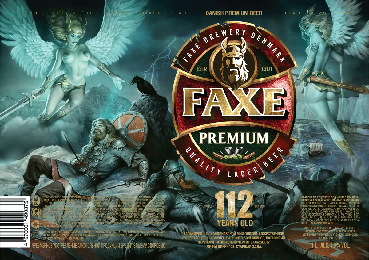 Пиво FAXE Limited Edition обратилось к эротическим образам прошлого