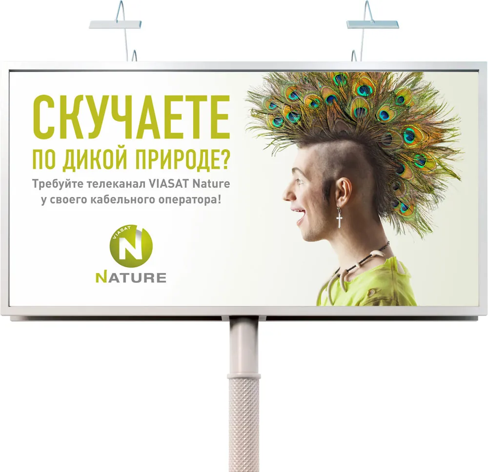 Viasat повеселится в Уфе