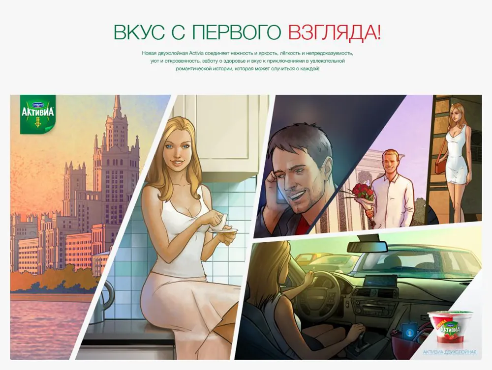 AdWatch Isobar и Activia предложили девушкам выбор по вкусу