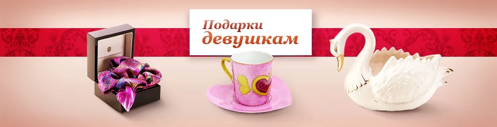 Элитные подарки для современных и деловых людей