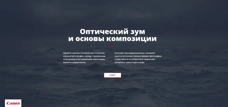 Canon и Digital BBDO "приблизили" человека к фотографу Canon и Digital BBDO "приблизили" человека к фотографу