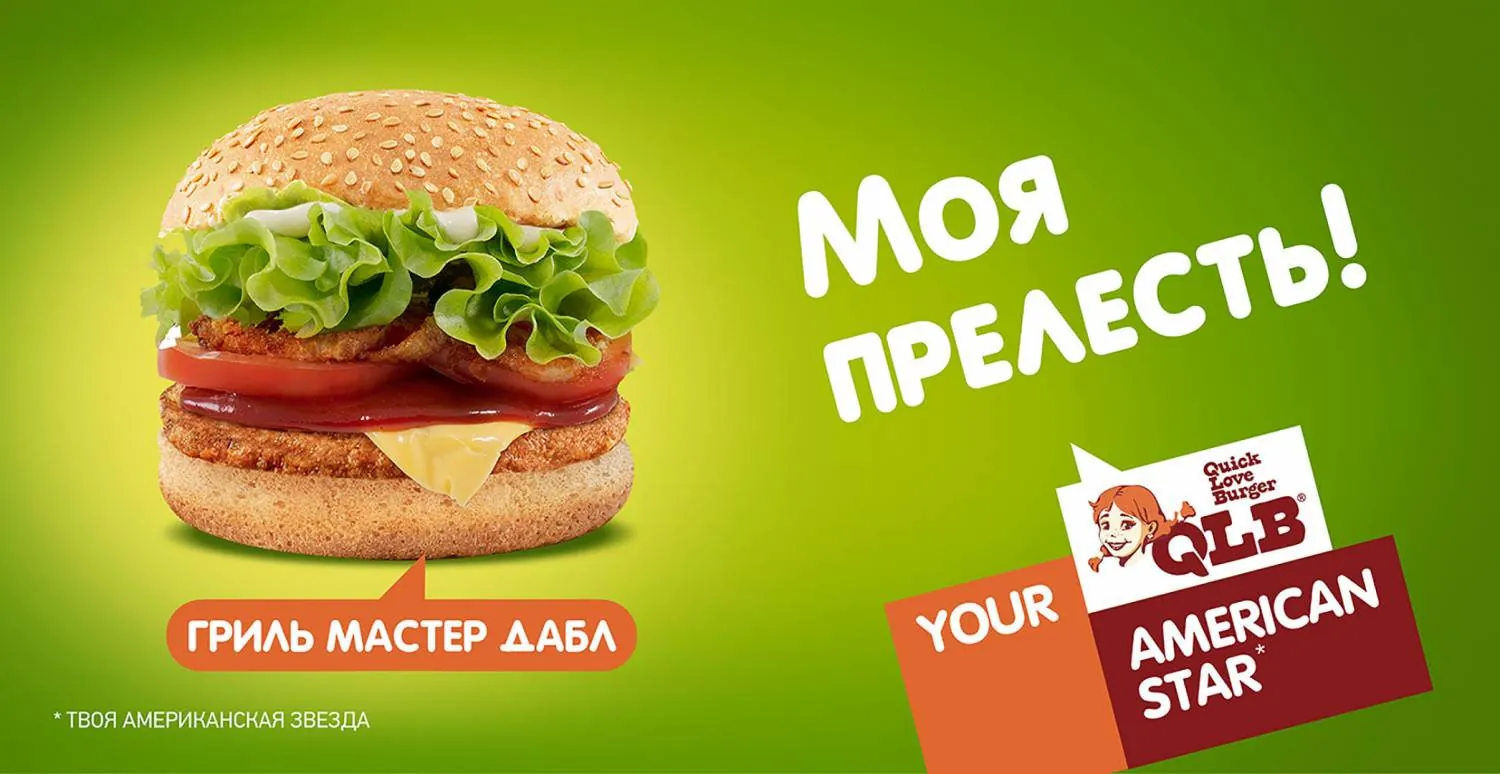 Из детских передач уберут рекламу фастфуда