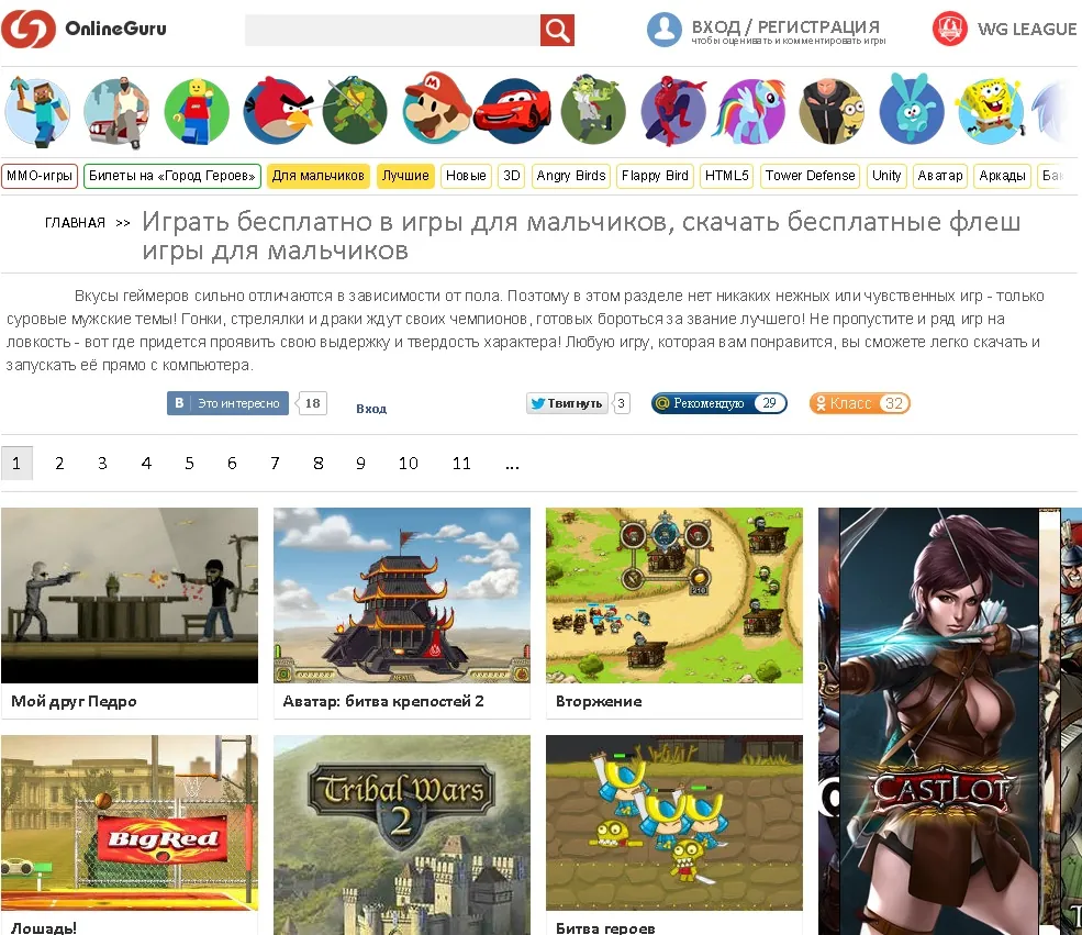 Компьютерные игры для детей Компьютерные игры для детей