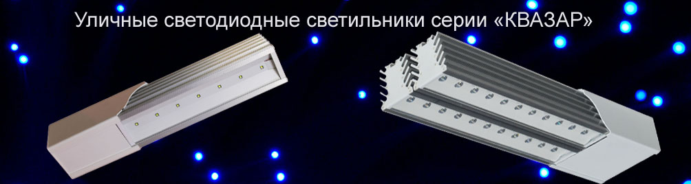 Светодиодные светильники LED от производителя: преимущества использования
