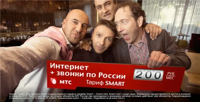 «Квартет И» снял рекламу для МТС на смартфон «Квартет И» снял рекламу для МТС на смартфон