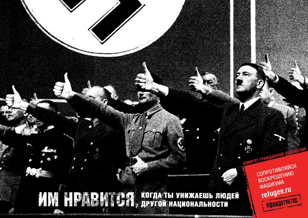Зомби-фашисты восстали из-под земли