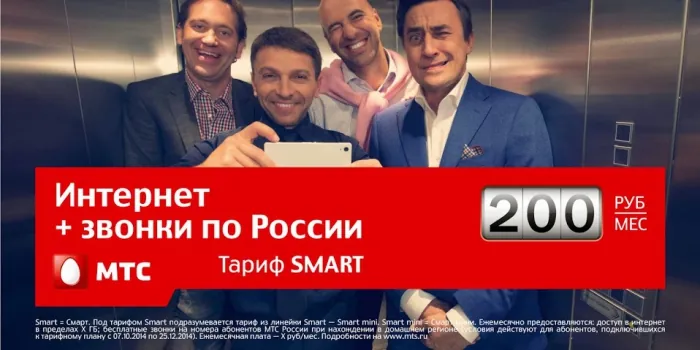 «Квартет И» снял рекламу для МТС на смартфон «Квартет И» снял рекламу для МТС на смартфон