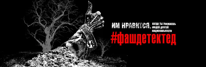 Зомби-фашисты восстали из-под земли