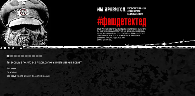 Зомби-фашисты восстали из-под земли
