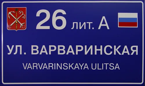 Фасадные вывески