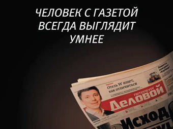 Газета "Деловой Петербург" показала преимущества печати перед интернетом