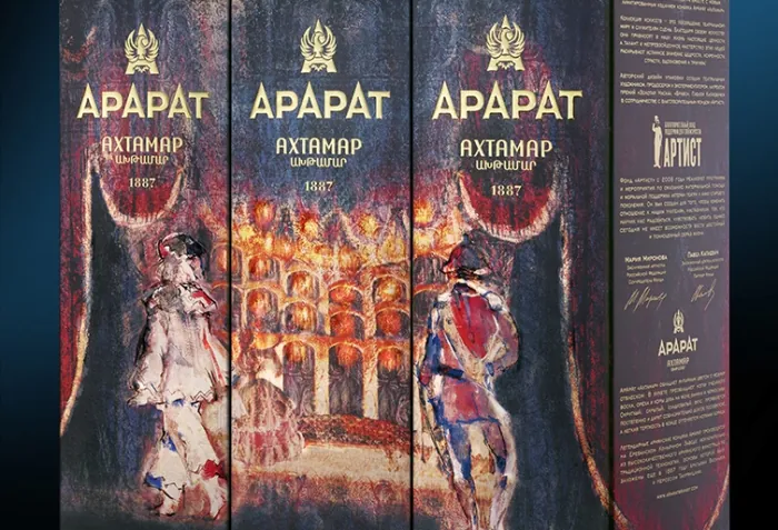 АрАрАт выпустил «театральный» коньяк