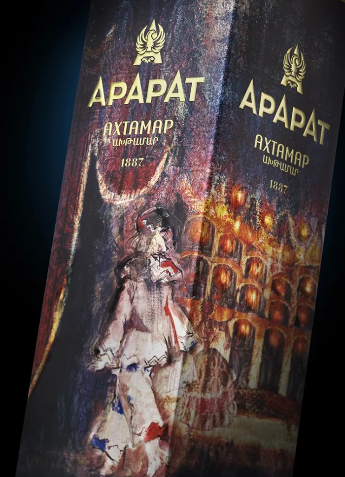 АрАрАт выпустил «театральный» коньяк
