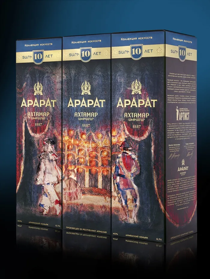 АрАрАт выпустил «театральный» коньяк