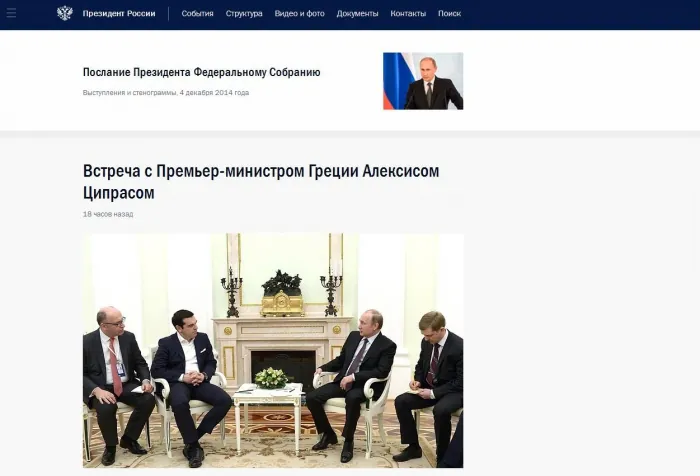 Новый Kremlin.ru оценили в 20 млн Новый Kremlin.ru оценили в 20 млн