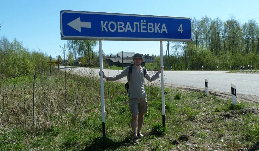 Самодельная деревня Самодельная деревня