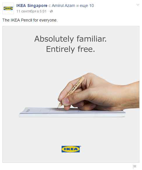 IKEA высмеяла Apple Pencil в рекламе