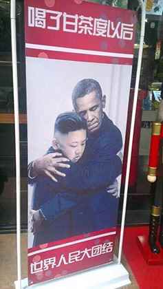 Реклама китайского чая «примирила» Обаму с Ким Чен Ыном