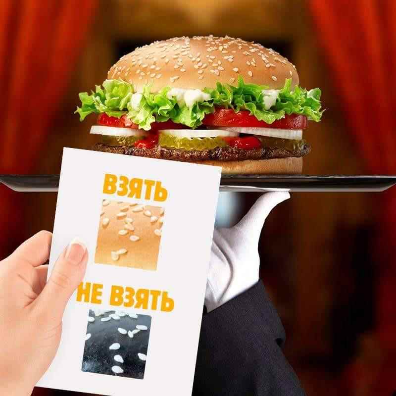 Burger King в России высмеял скандал на Оскаре.