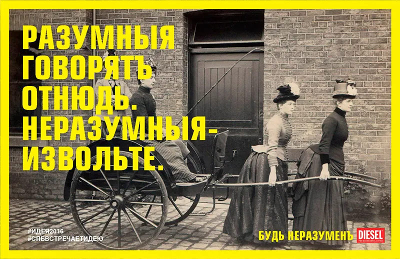 Если бы великую рекламу прошлого создавали только в Петербурге