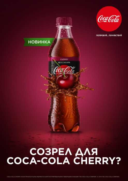 Coca-Cola вернула в Россию вкусы Cherry и Vanilla