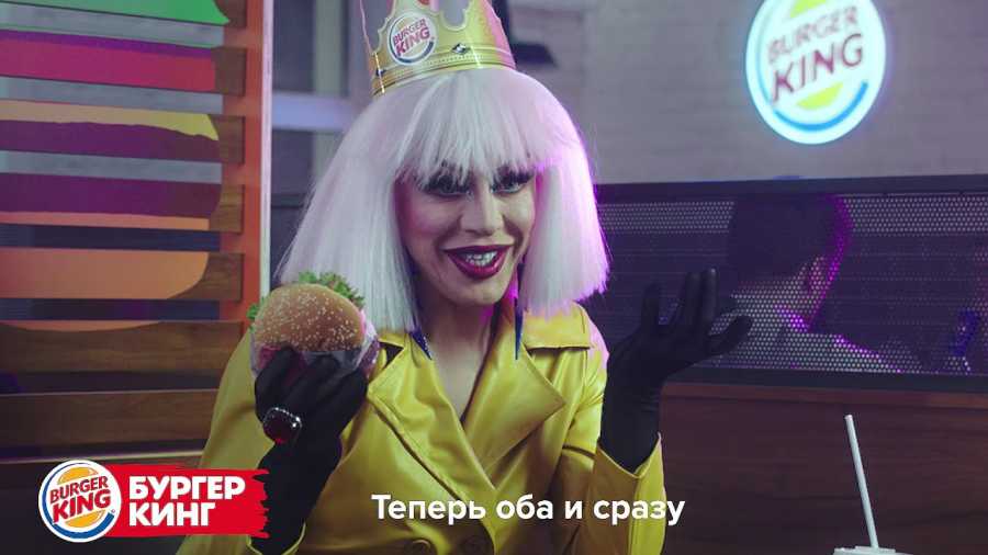 Блонди Бонд снялся в рекламе Burger King