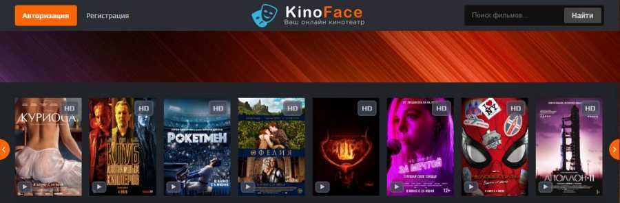 Фильмы онлайн на KinoFace