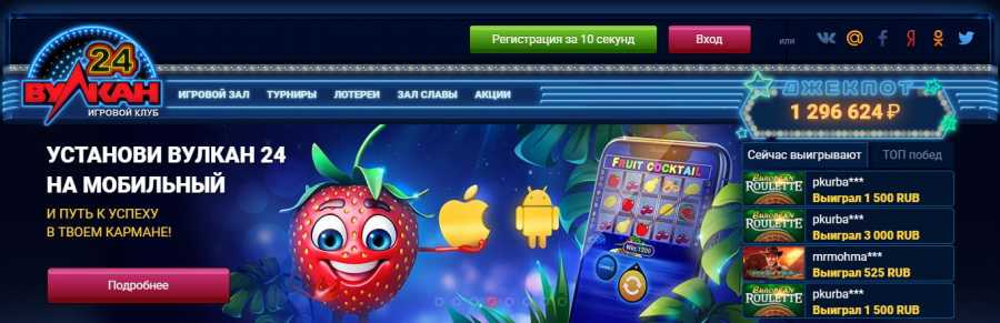 Вулкан 24 - казино онлайн на деньги с щедрыми бонусами