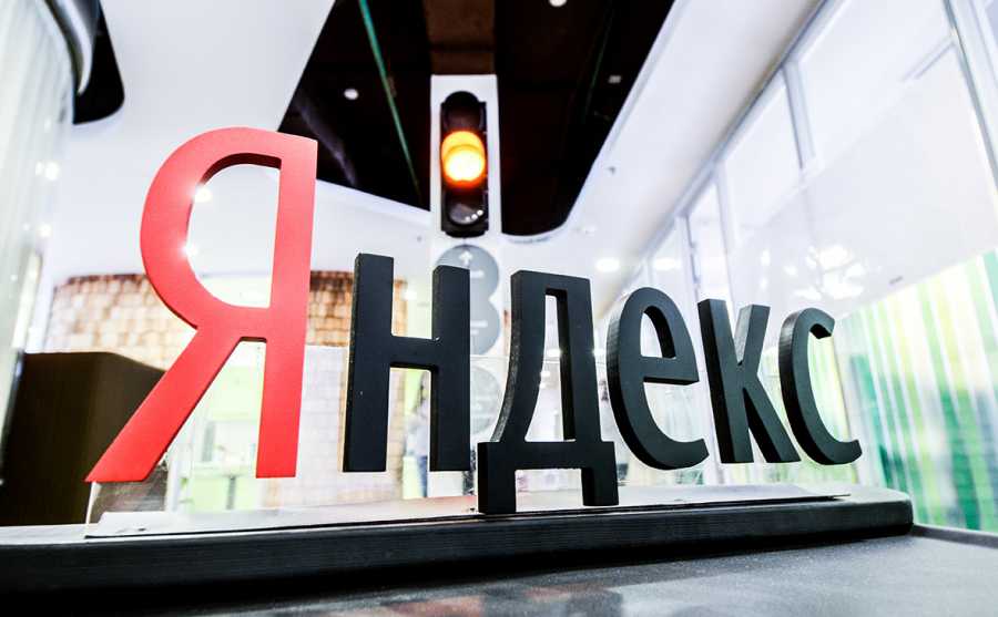 Как купить акции Yandex (YNDX) – график и динамика стоимости
