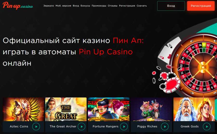 Казино пин ап бездепозитный бонус egt casino