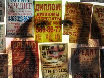 В Москве появятся официальные "отклейщики" объявлений