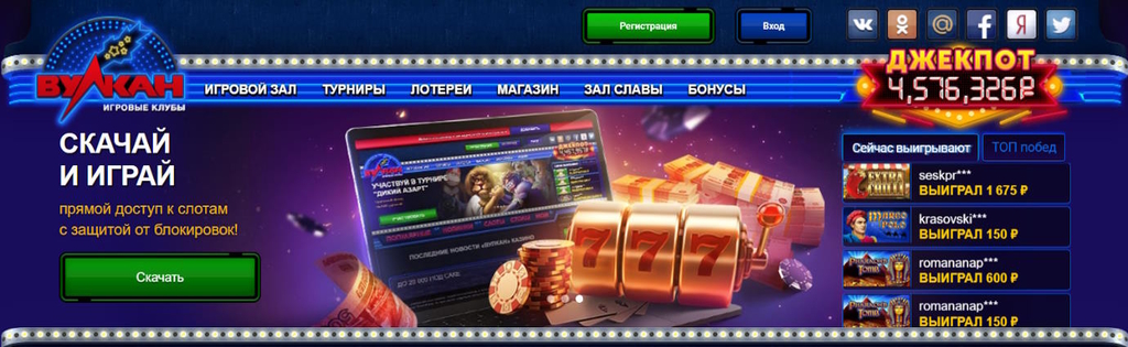 Пополнение счёта в казино Вулкан Online