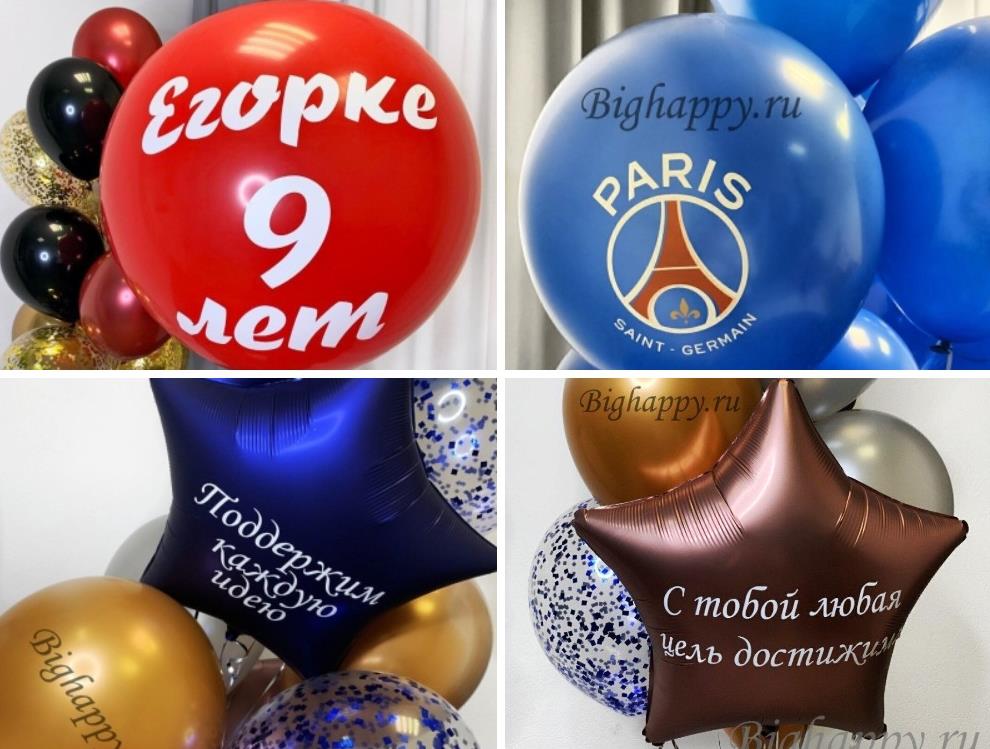 Технологии производства воздушных шаров с надписью: какие технологии используются для создания воздушных шаров с надписью?