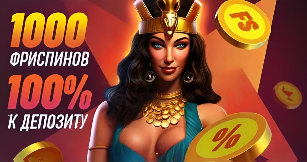 Виртуальный клуб Aurora Casino: бонусы и ставки без вложений