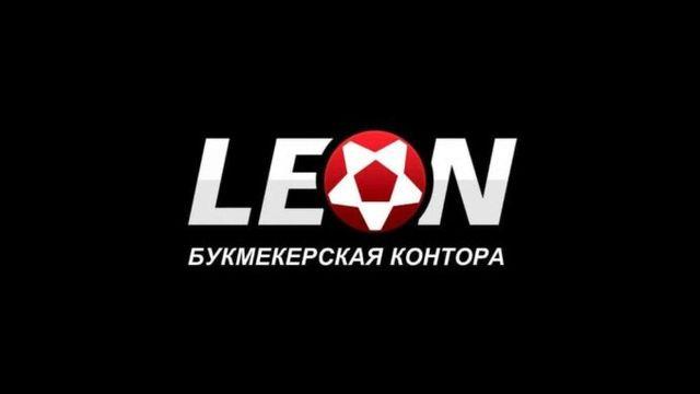 Обзор букмекерской конторы “Леон”: нормальный интерфейс и гос.лицензия