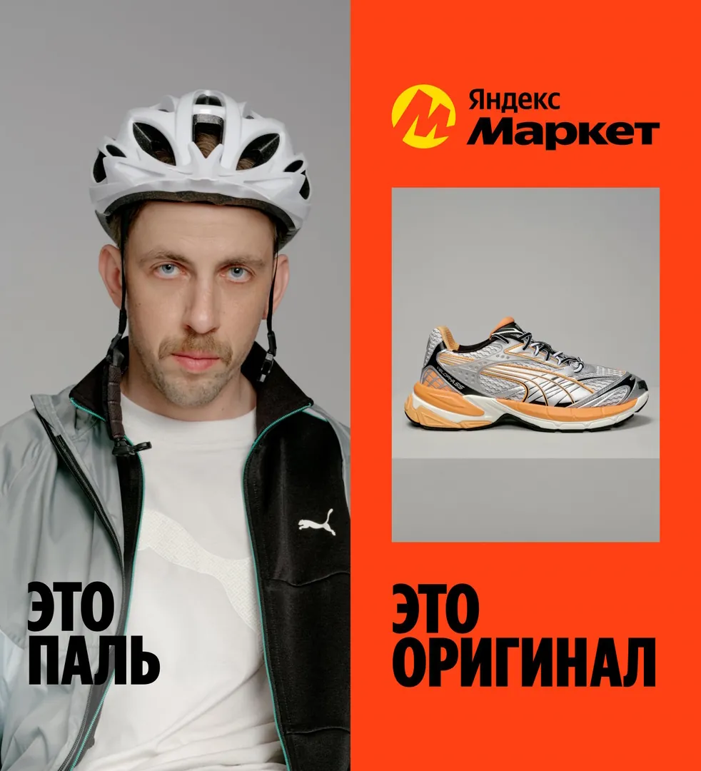 Проверено Палем. Только оригиналы на «Яндекс Маркете Проверено Палем. Только оригиналы на «Яндекс Маркете