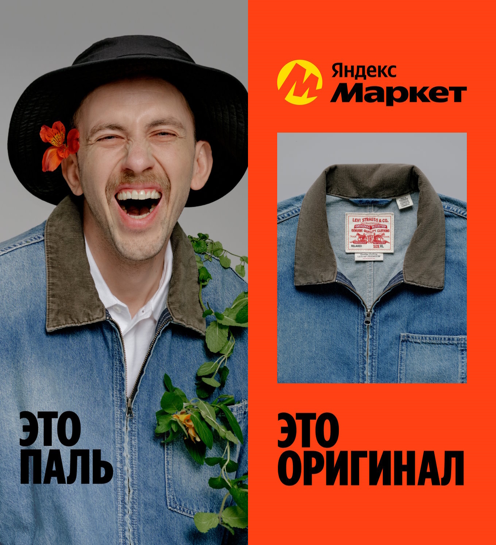 Проверено Палем. Только оригиналы на «Яндекс Маркете Проверено Палем. Только оригиналы на «Яндекс Маркете