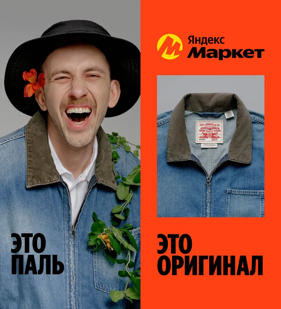 Проверено Палем. Только оригиналы на «Яндекс Маркете Проверено Палем. Только оригиналы на «Яндекс Маркете