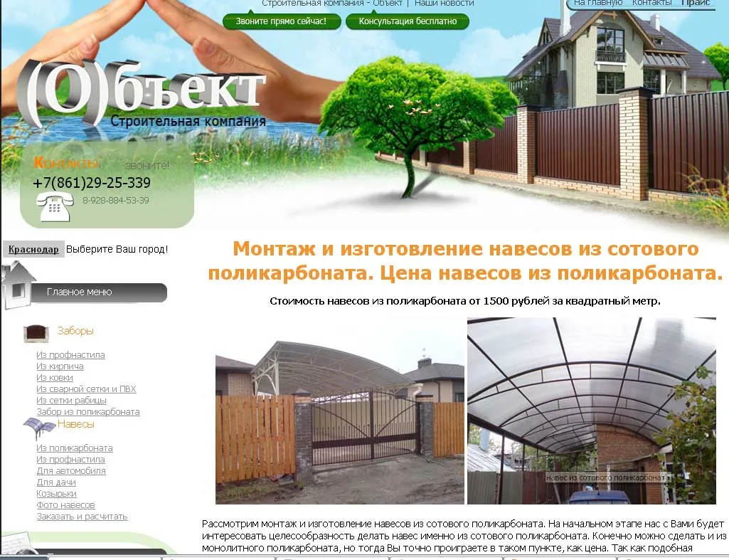 Навесы из поликарбоната