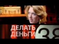 Музыка и видеоролик из рекламы Discovery - Дилеры Музыка и видеоролик из рекламы Discovery - Дилеры